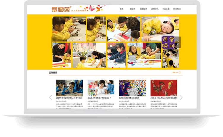 爱画苑 APP 案例截图